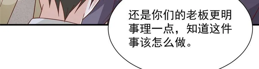 676 职场骚扰 第87页