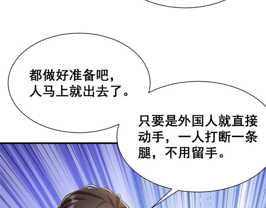 676 职场骚扰 第88页