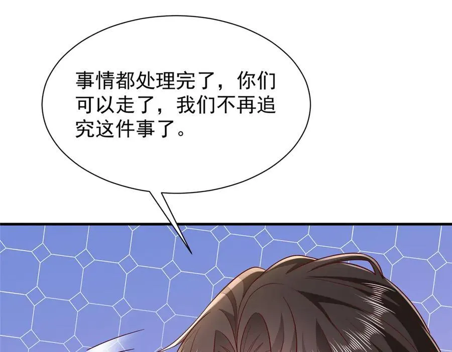 676 职场骚扰 第92页
