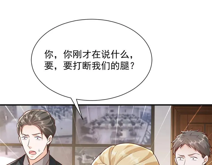 676 职场骚扰 第95页