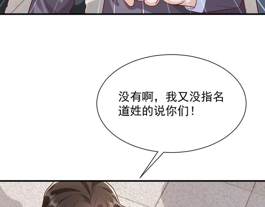 676 职场骚扰 第98页