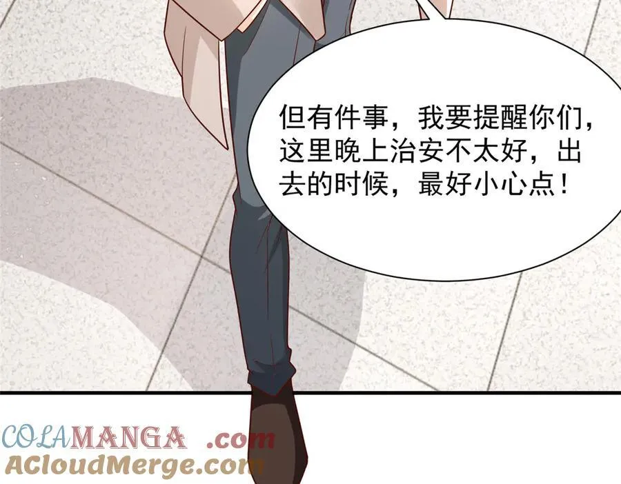 676 职场骚扰 第101页