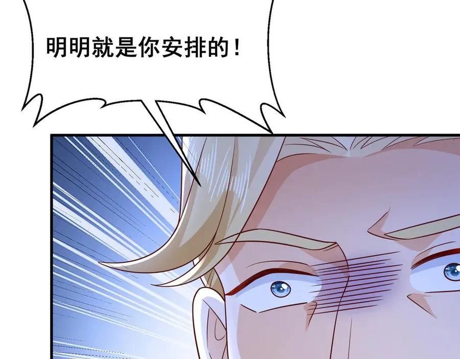 676 职场骚扰 第103页