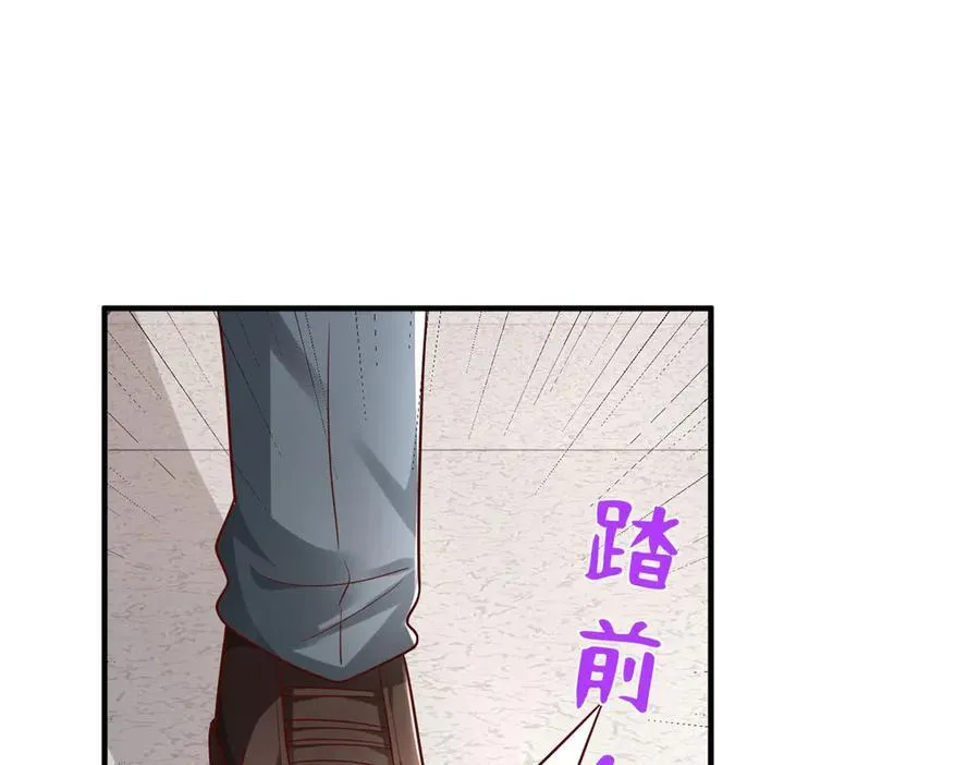 677 筹备妹妹的婚礼 第5页