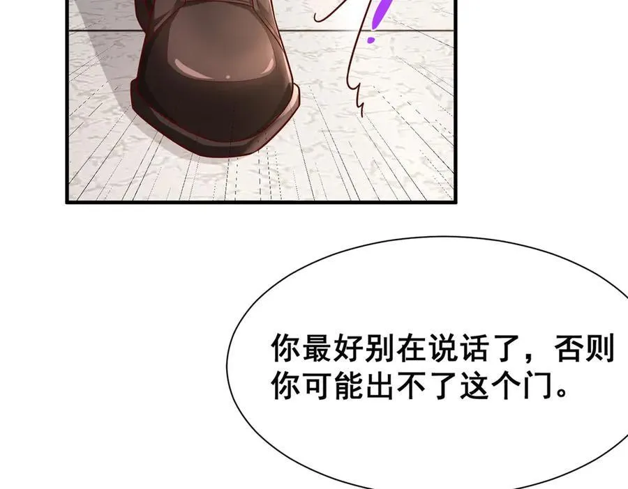 677 筹备妹妹的婚礼 第6页