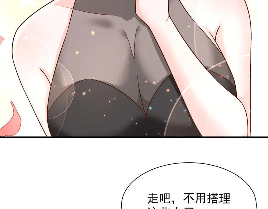 677 筹备妹妹的婚礼 第14页