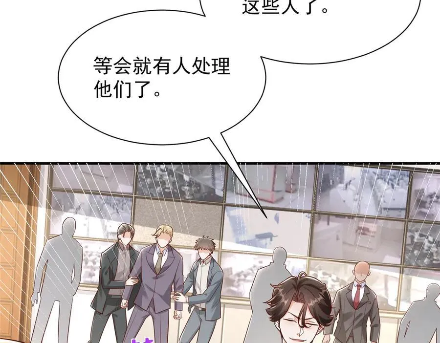 677 筹备妹妹的婚礼 第15页