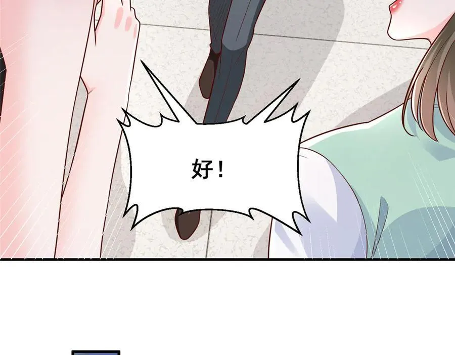 677 筹备妹妹的婚礼 第18页