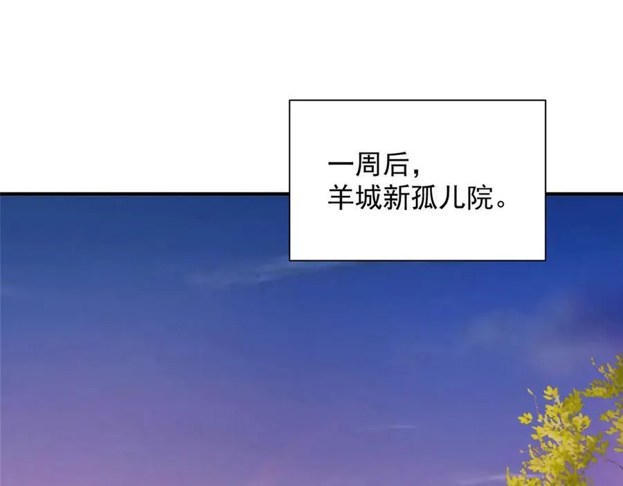 677 筹备妹妹的婚礼 第21页