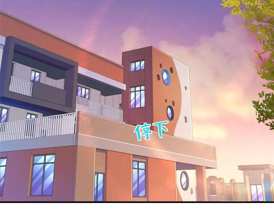 677 筹备妹妹的婚礼 第23页