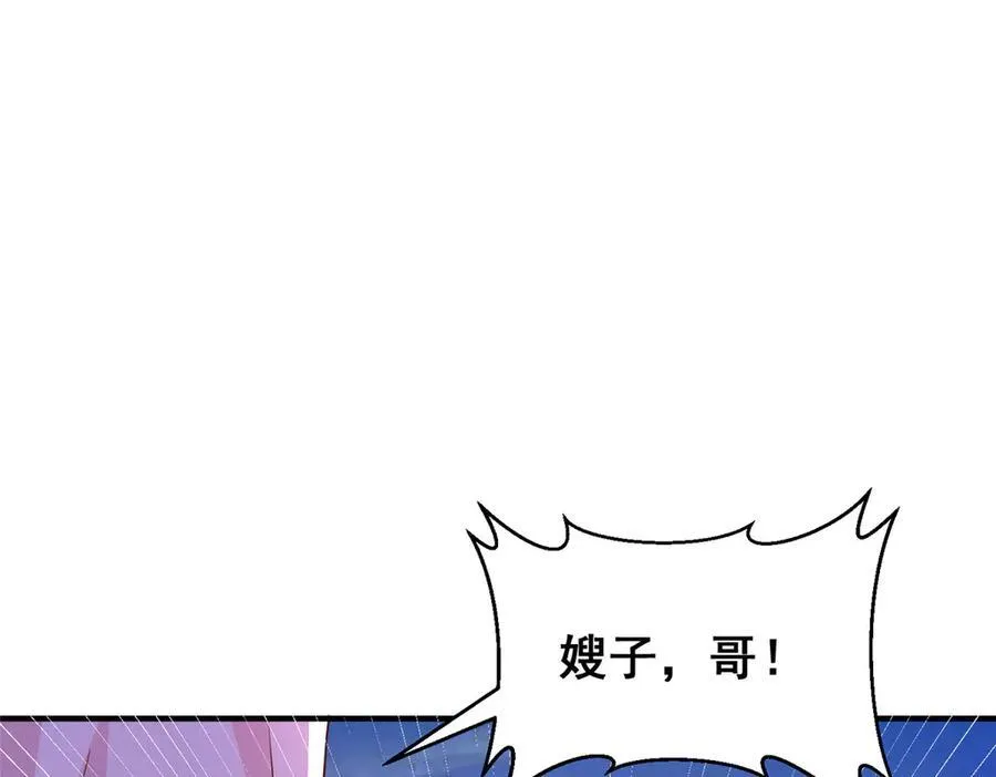 677 筹备妹妹的婚礼 第24页