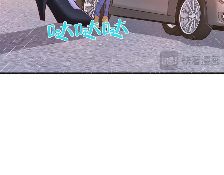 677 筹备妹妹的婚礼 第27页