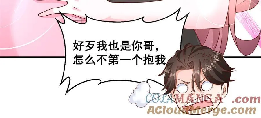 677 筹备妹妹的婚礼 第31页