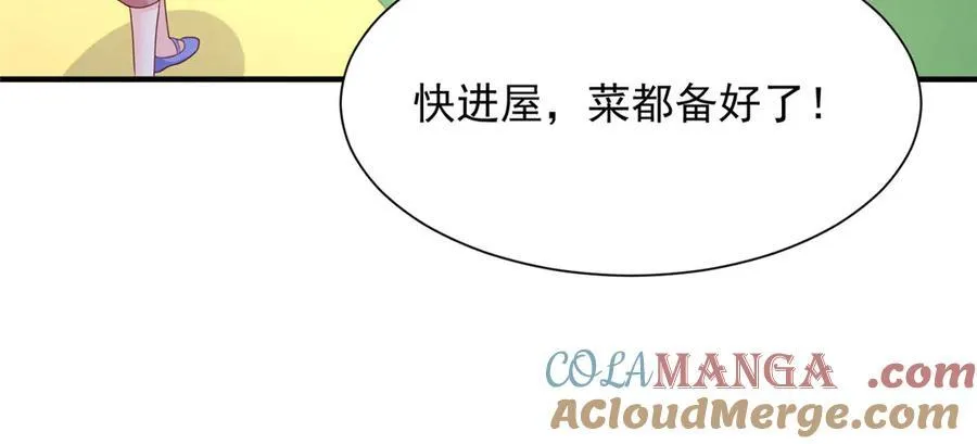 677 筹备妹妹的婚礼 第34页