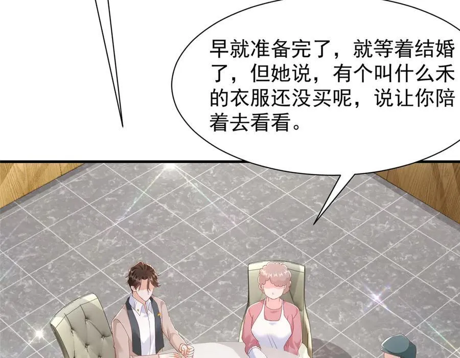 677 筹备妹妹的婚礼 第38页