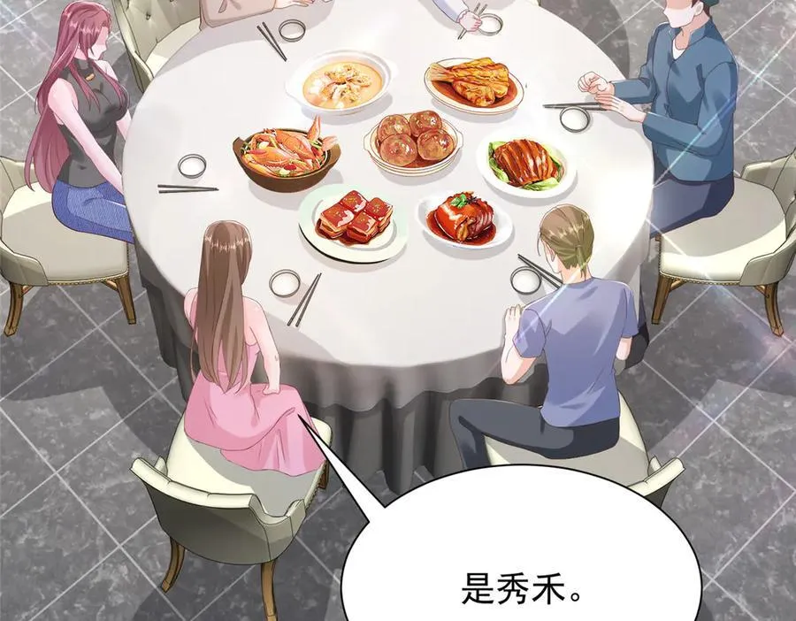 677 筹备妹妹的婚礼 第39页