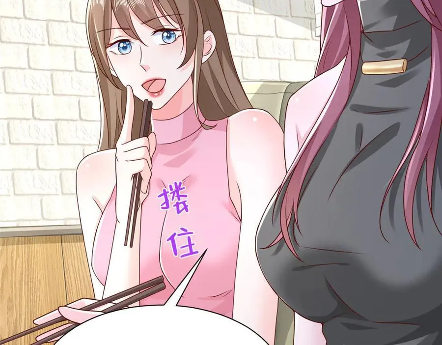 677 筹备妹妹的婚礼 第42页