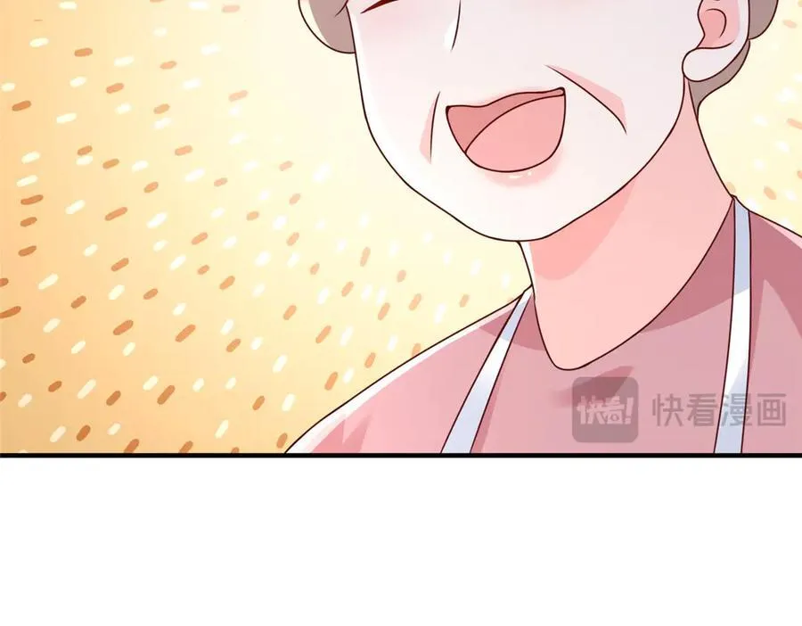 677 筹备妹妹的婚礼 第45页
