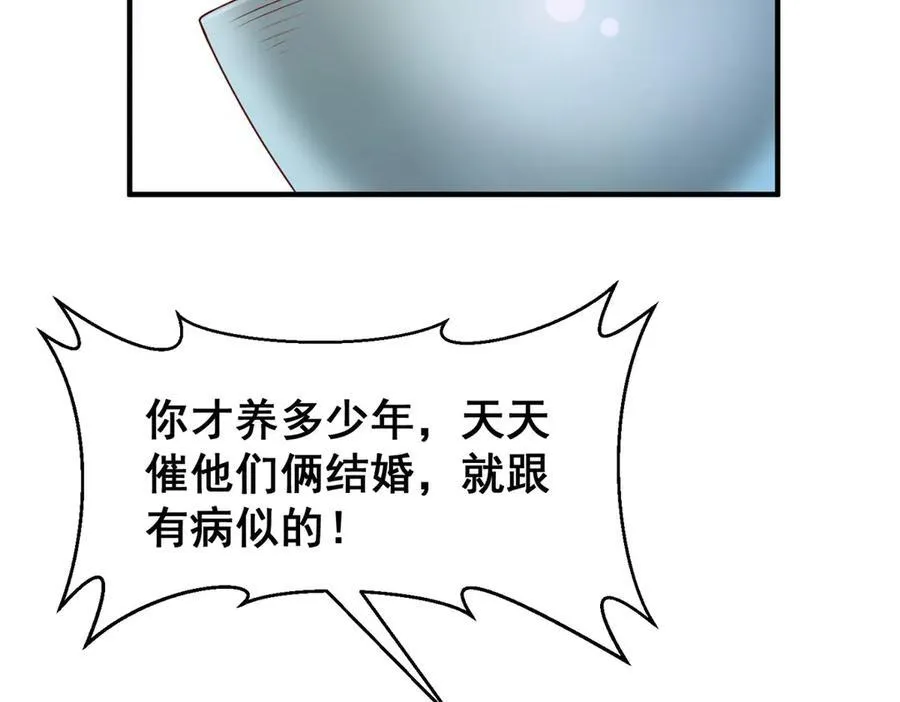677 筹备妹妹的婚礼 第48页