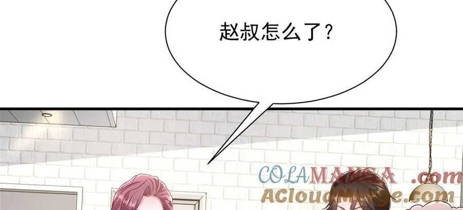 677 筹备妹妹的婚礼 第52页