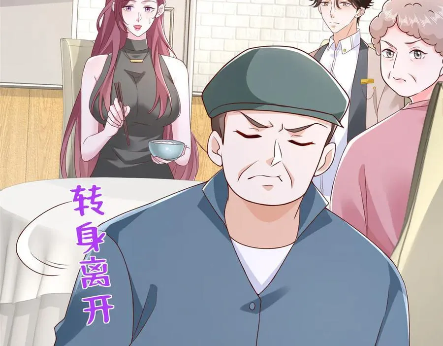 677 筹备妹妹的婚礼 第53页