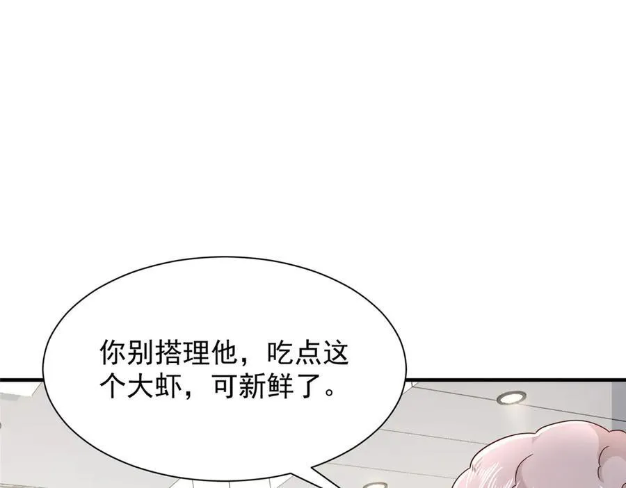 677 筹备妹妹的婚礼 第56页