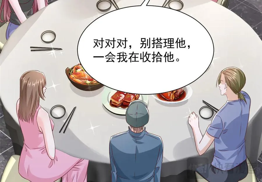 677 筹备妹妹的婚礼 第63页