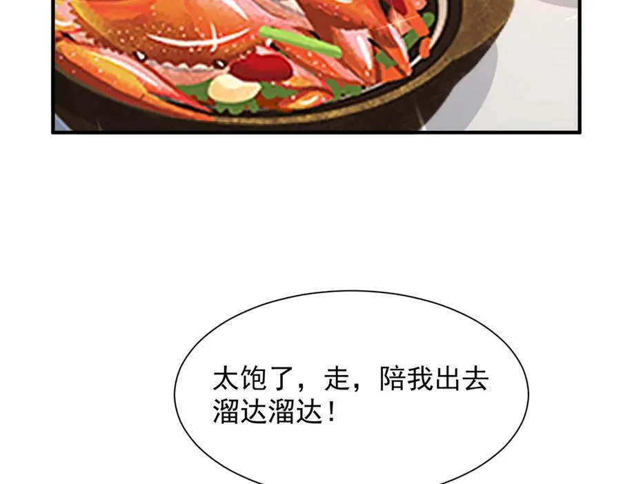 677 筹备妹妹的婚礼 第66页