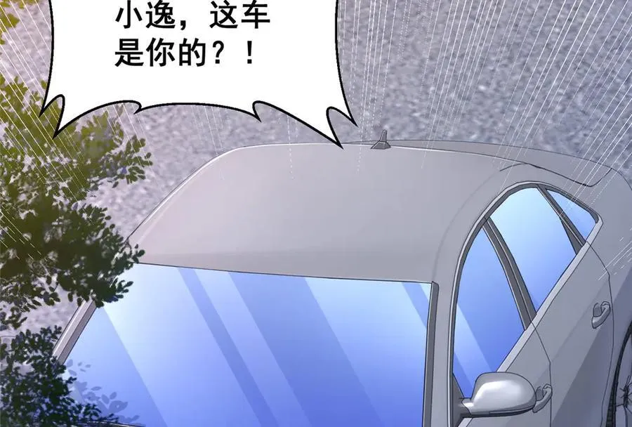 677 筹备妹妹的婚礼 第75页