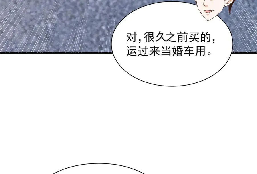 677 筹备妹妹的婚礼 第77页