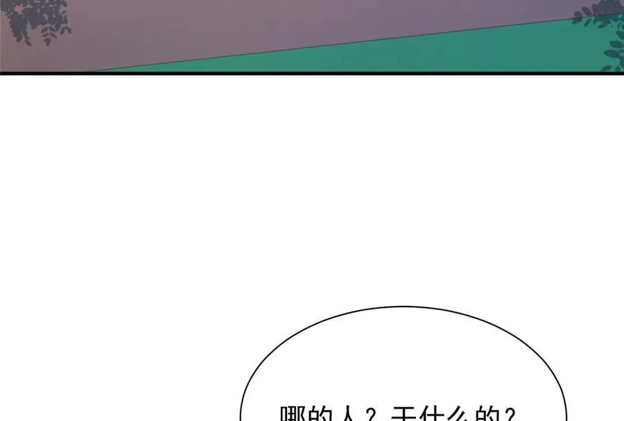 677 筹备妹妹的婚礼 第83页