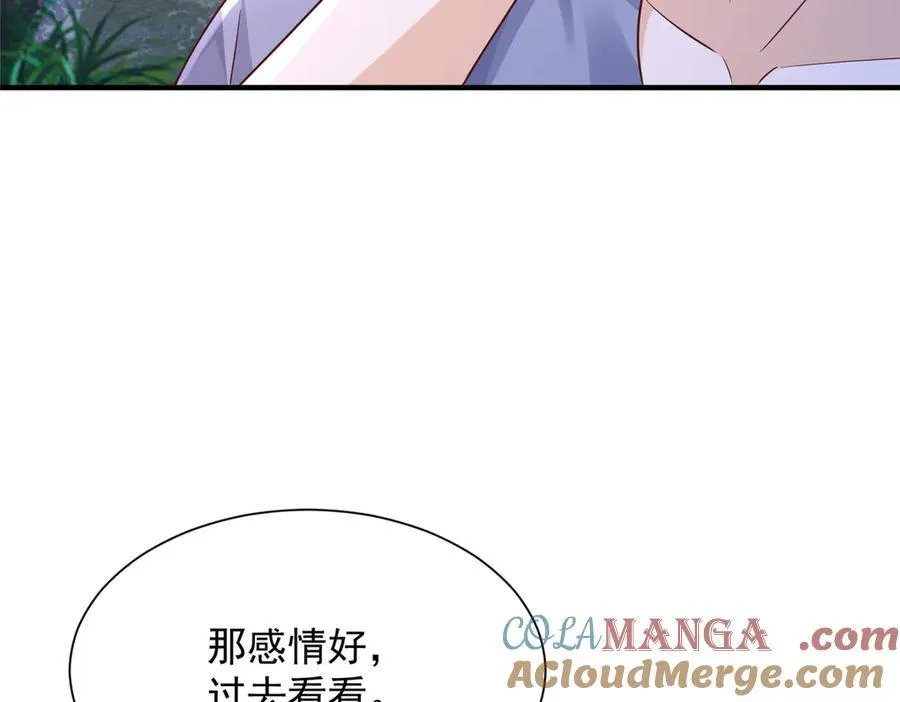 677 筹备妹妹的婚礼 第88页
