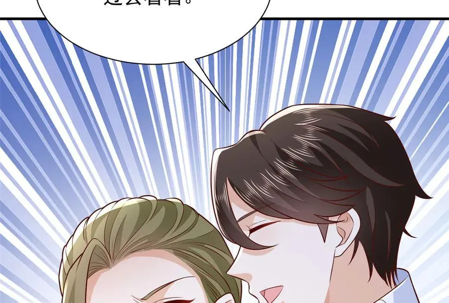 677 筹备妹妹的婚礼 第89页
