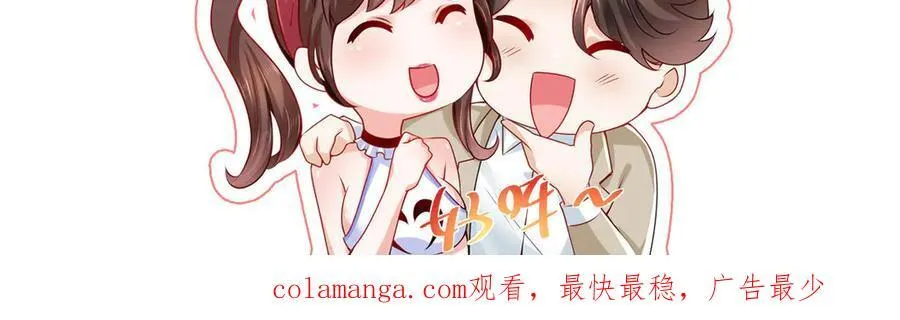 677 筹备妹妹的婚礼 第96页