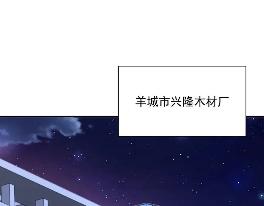 678 有钱的弟弟 第6页