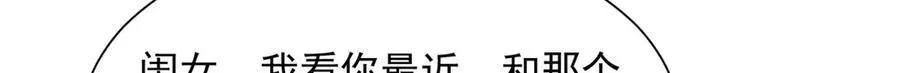 678 有钱的弟弟 第10页