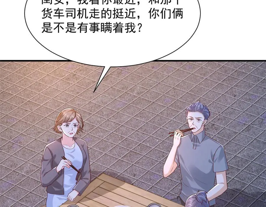 678 有钱的弟弟 第11页