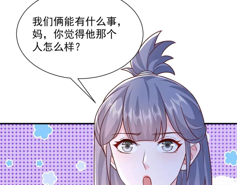 678 有钱的弟弟 第14页
