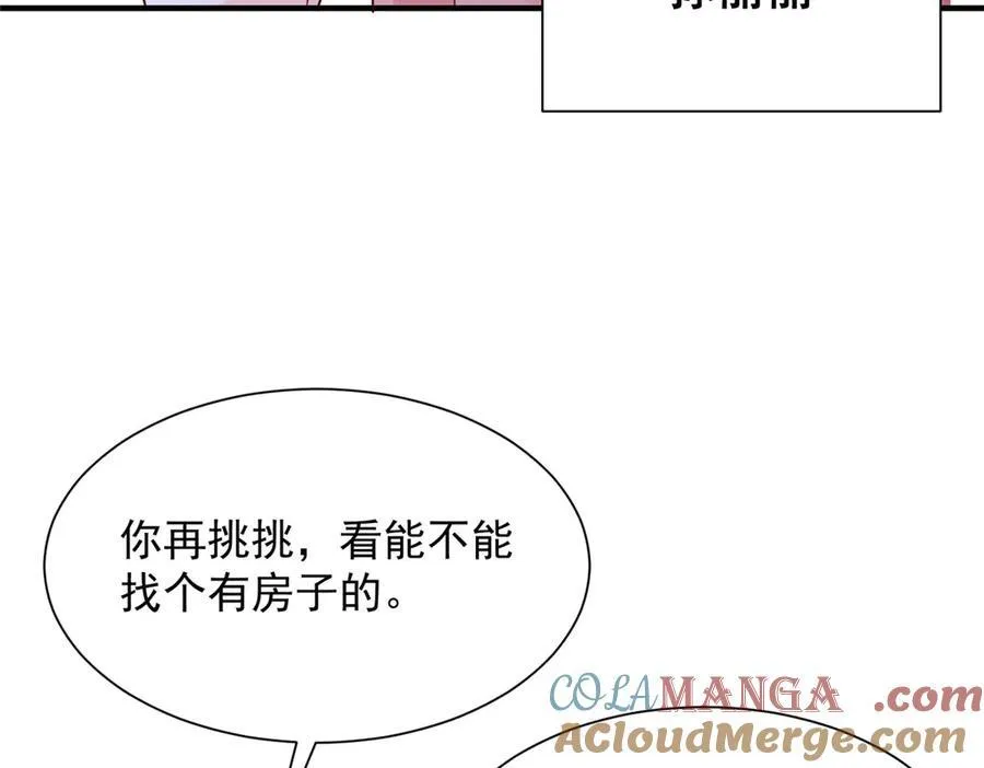 678 有钱的弟弟 第17页