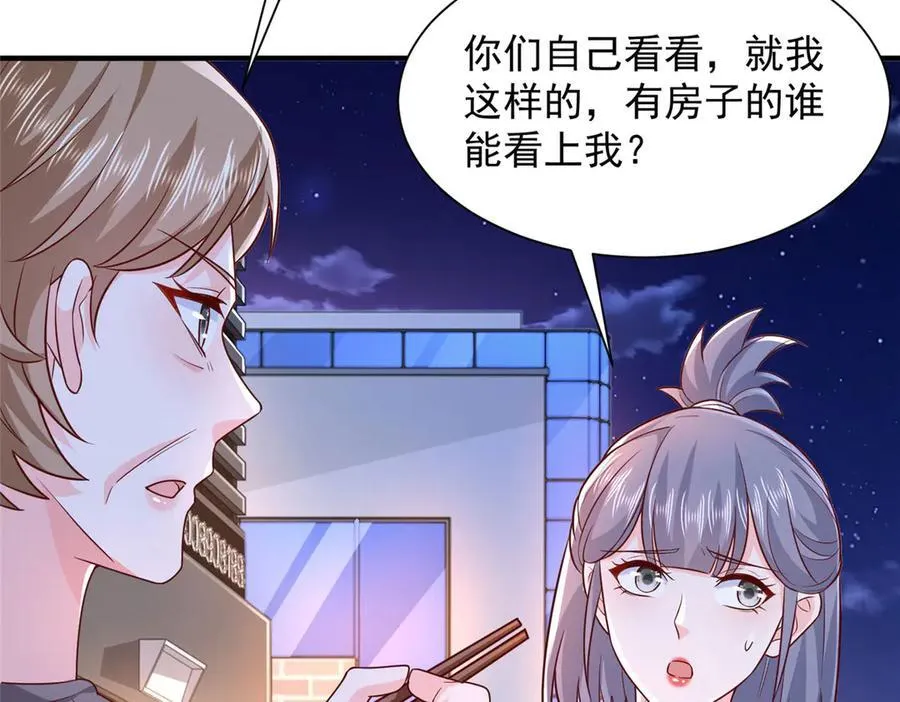 678 有钱的弟弟 第18页