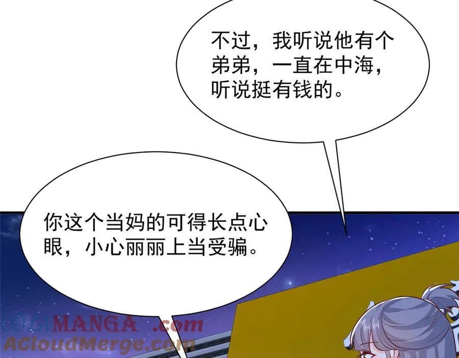 678 有钱的弟弟 第21页