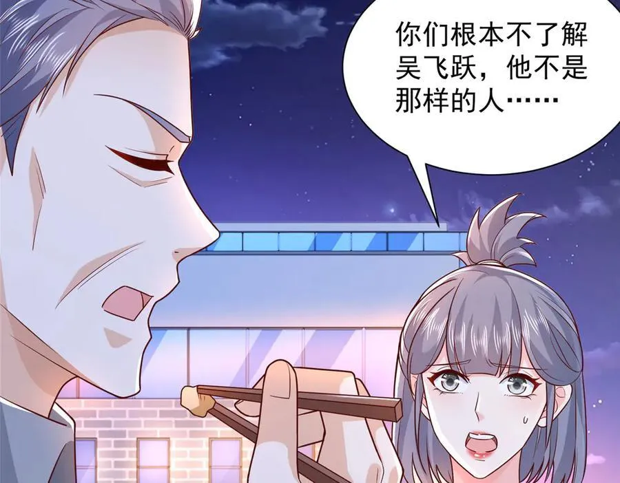 678 有钱的弟弟 第26页