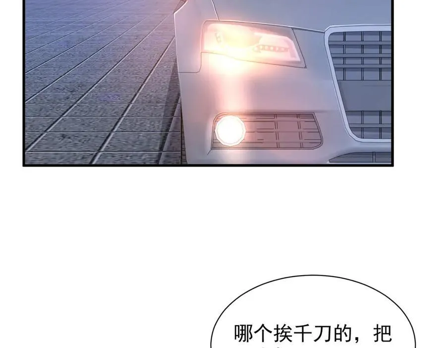 678 有钱的弟弟 第30页