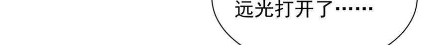 678 有钱的弟弟 第31页