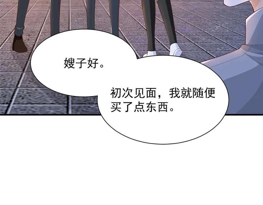 678 有钱的弟弟 第47页