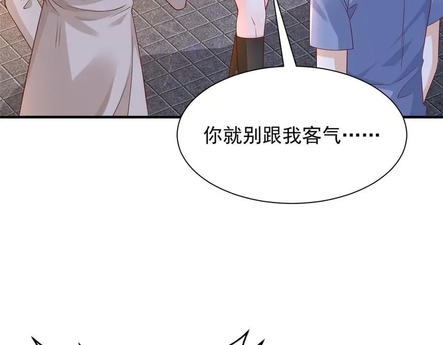 678 有钱的弟弟 第58页