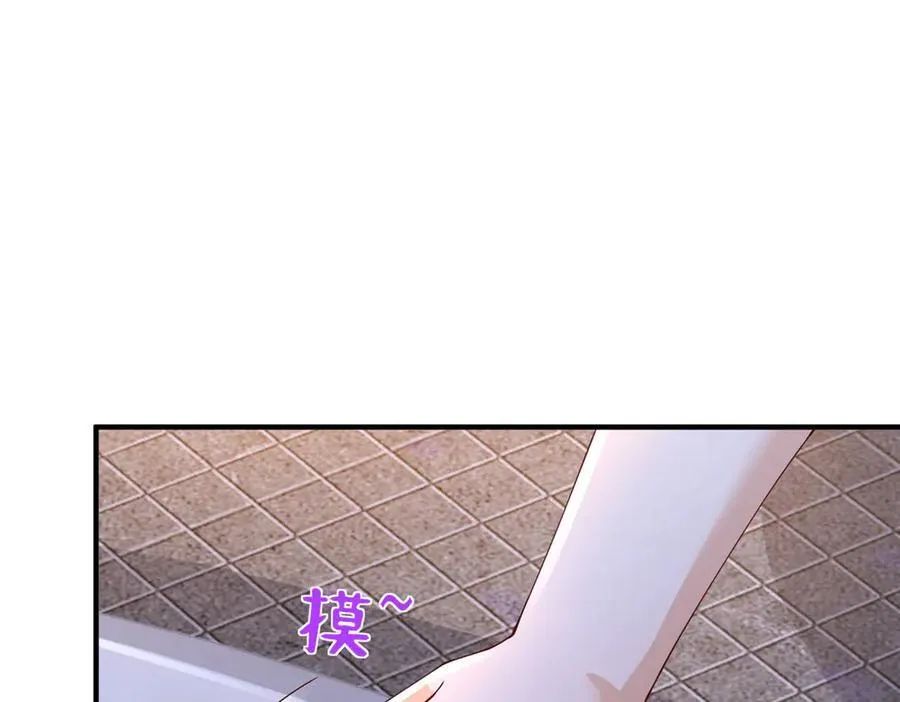 678 有钱的弟弟 第62页