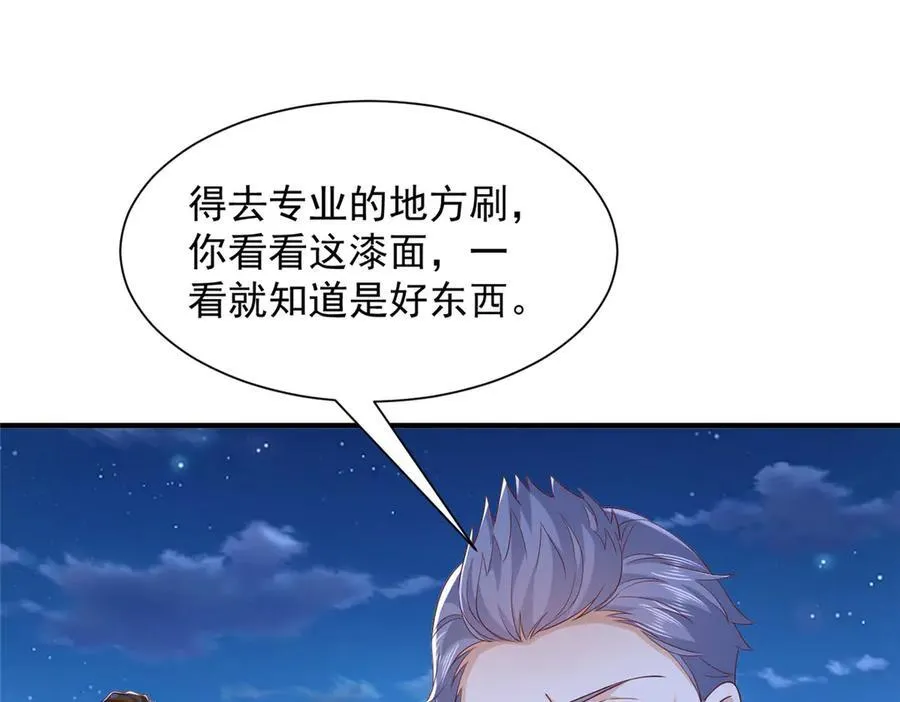 678 有钱的弟弟 第64页