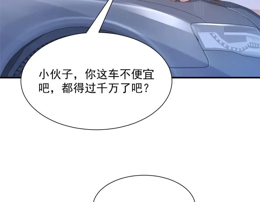 678 有钱的弟弟 第66页
