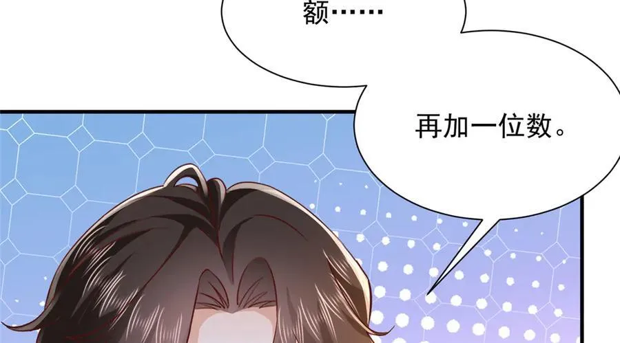 678 有钱的弟弟 第67页